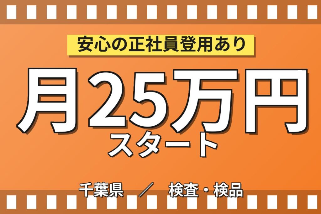 電柱/信号ジョイントパーツ製造×大手電設材メーカー！手作業組立・梱包／時給1500円・日勤土日祝・月収25万