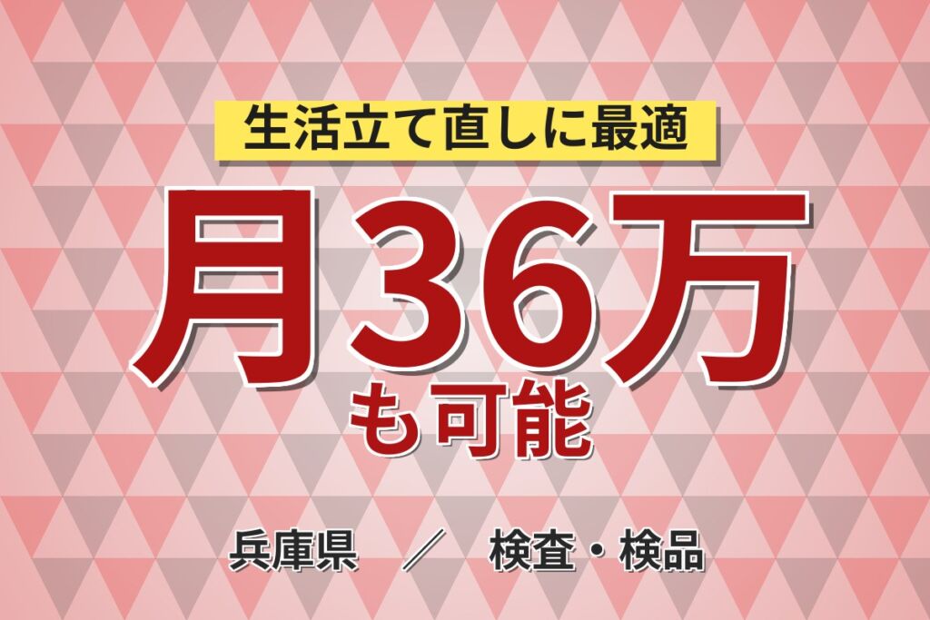 超高時給2000円×製造社員×荒井駅徒歩7分！クランクシャフトの目視検査／日勤・月収36万円可・賞与年2回