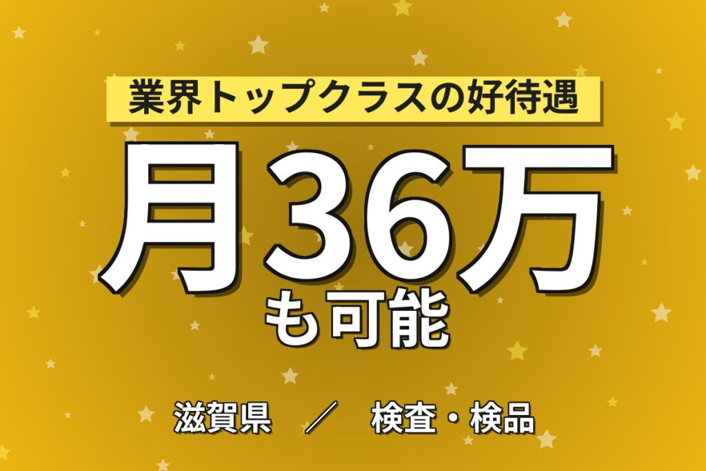 直接雇用実績×缶飲料製造ラインOP×大手食品！箱詰検査・段替／2交替・月収36万・愛荘
