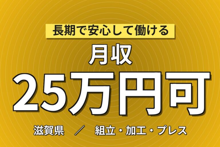 駅徒歩5分×女性活躍中！産業用計測機器の組立・電動ドライバー作業／時給1250円・日勤土日休み