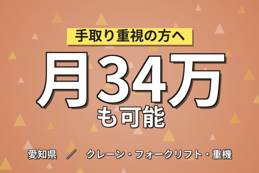 超高時給1800円×送電線用ガイシ製造×大手セラミック！成形・窯入れ／日勤土日・月収34万・半田