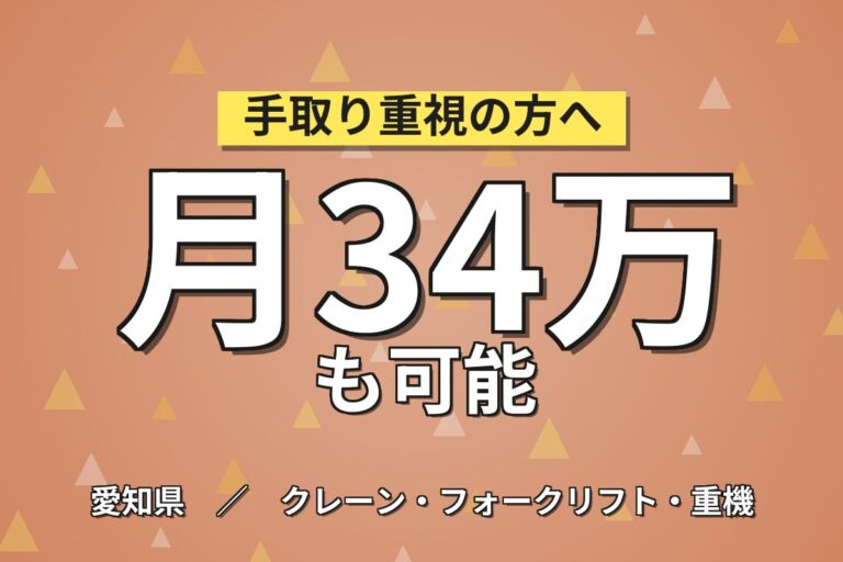 超高時給1800円×送電線用ガイシ製造×大手セラミック！成形・窯入れ／日勤土日・月収34万・半田