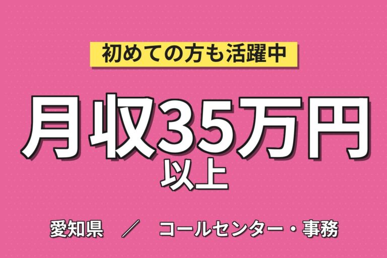超高時給1700円×前夜勤制(日曜夜～金曜朝)×大手セラミック！夜勤明け+土日休み／月収35万・小牧