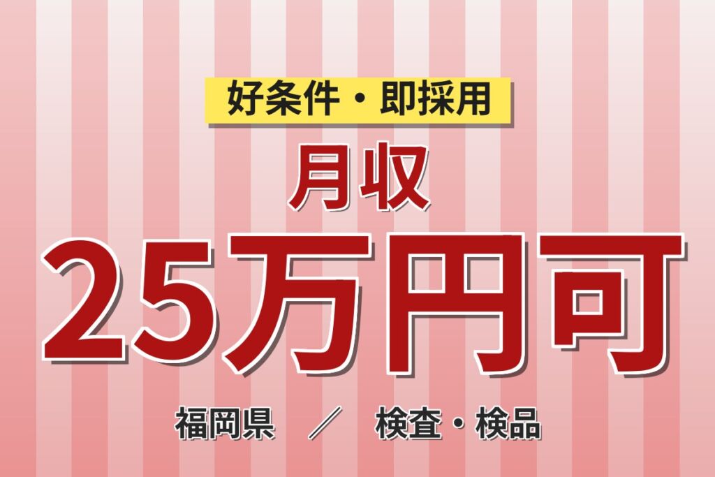 私服勤務×髪色髪型自由×ピアスOK！自動車フロントグリル・ランプの検査・塗装・組立／時給1300円・2交替