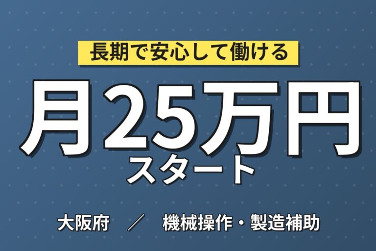 医療用ゴム製品の成型機OP×3交替で深夜手当！注射器用ゴムの原料投入・剥離紙作業／時給1300円・月収23万