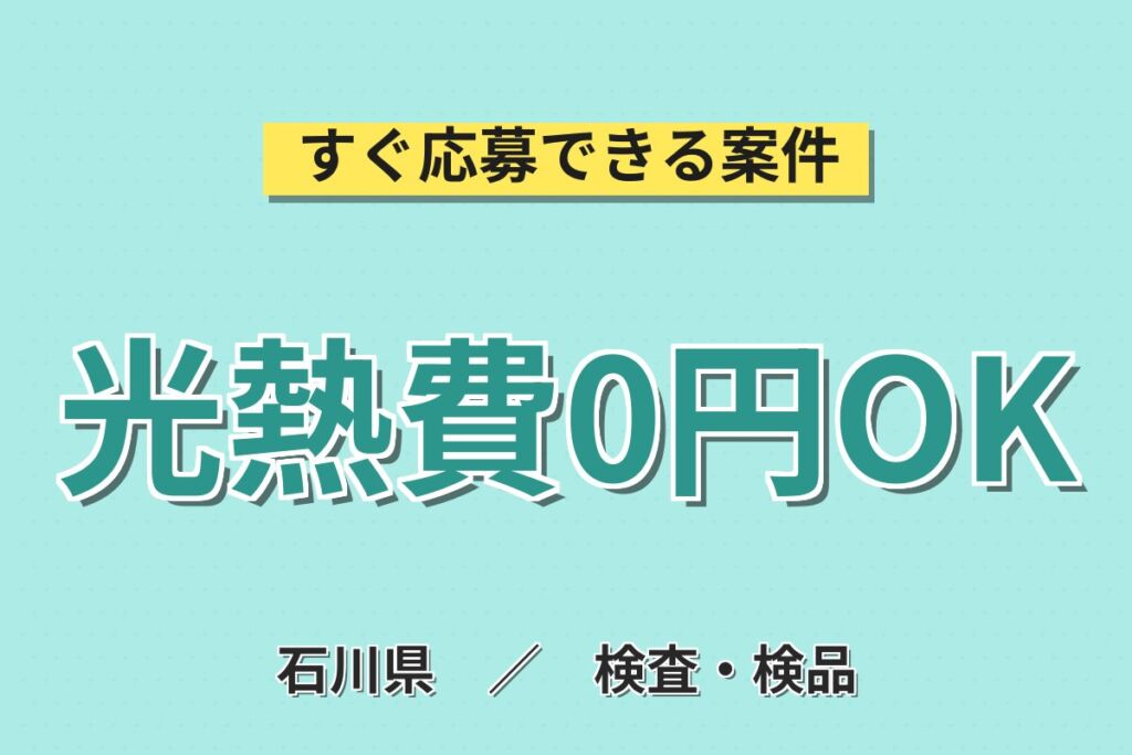 稼働手当×3ヶ月毎慰労金！大手特装車メーカーでトラック荷台製造／時給1500円・3ヶ月寮費無料