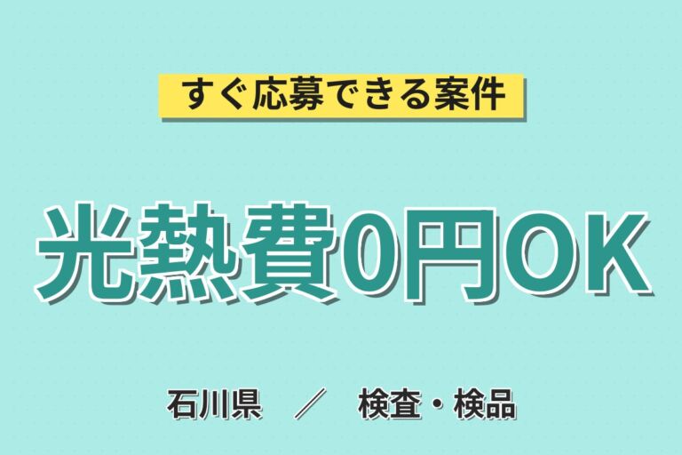 稼働手当×3ヶ月毎慰労金！大手特装車メーカーでトラック荷台製造／時給1500円・3ヶ月寮費無料