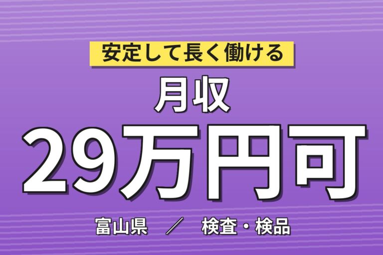大手セラミックメーカーでコンパウンド製造／月給26万円・月収29.6万円可・寮費無料・残業月5h