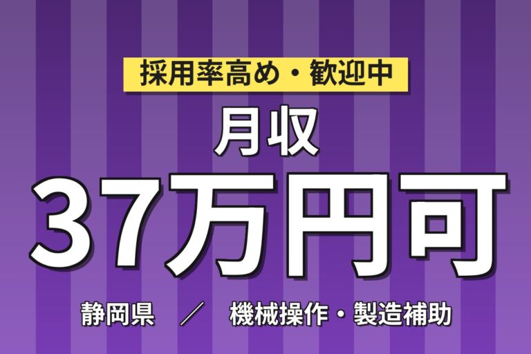 無期雇用派遣で長く安定×空調完備の現場！PS版（印刷材料）の機械操作・梱包／時給1800円・月収37万円可