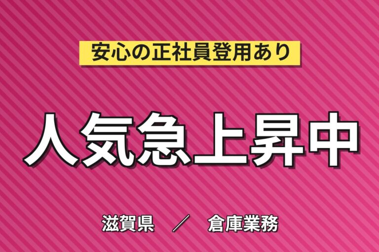 自動車部品梱包×出荷×大手自動車部品メーカー！箱詰・PC伝票作成／日勤土日祝・月収20万・竜王