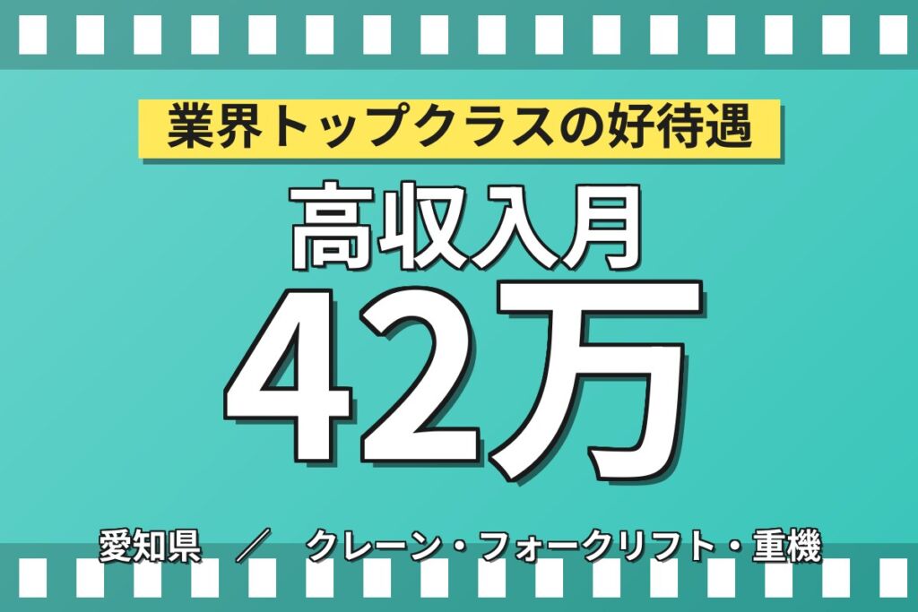 寮費15か月無料×超高時給2100円×ハイブリッド車製造！2交替・月収42万・豊田