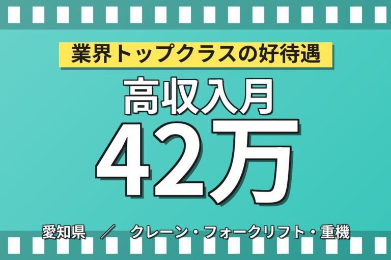 寮費15か月無料×超高時給2100円×ハイブリッド車製造！2交替・月収42万・豊田