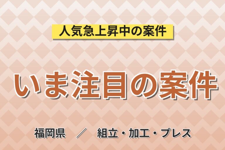 丁寧な指導×熱中症対策万全×時給1300円！自動車燃料タンクの製造／月収22万円可・2交替・土日休み・寮あり