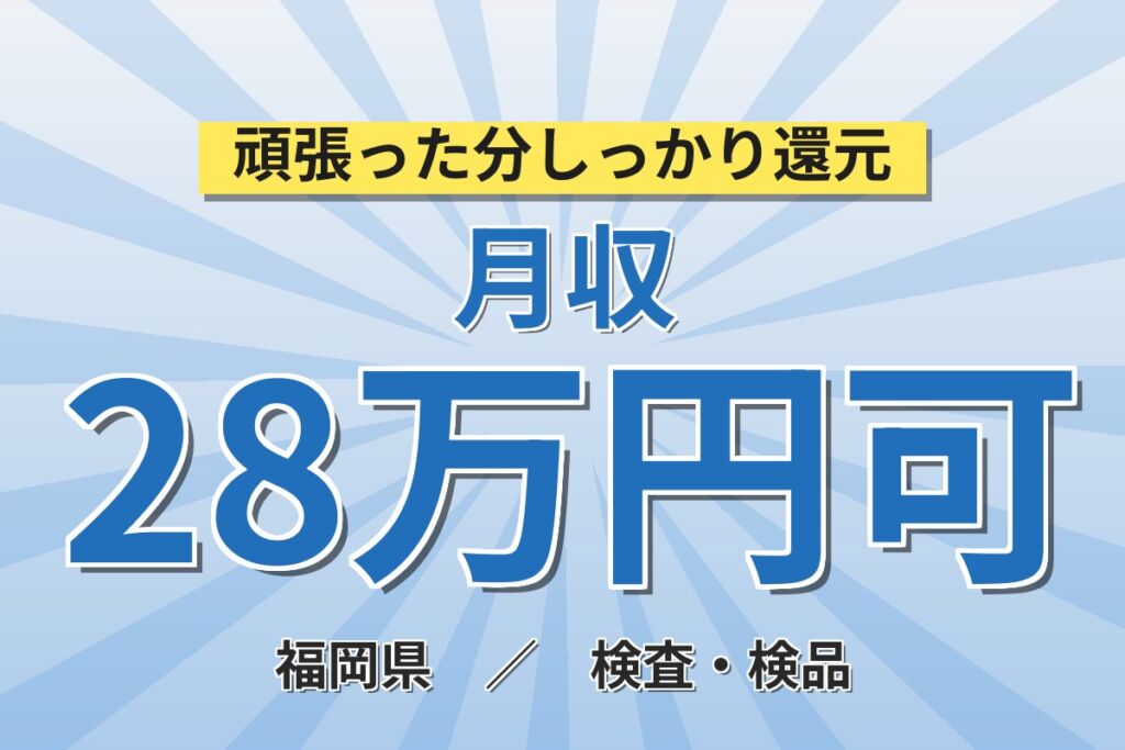 通勤交通費上限4万円！電線製造オペレーター／時給1400円・月収28万円可・ワンルーム寮