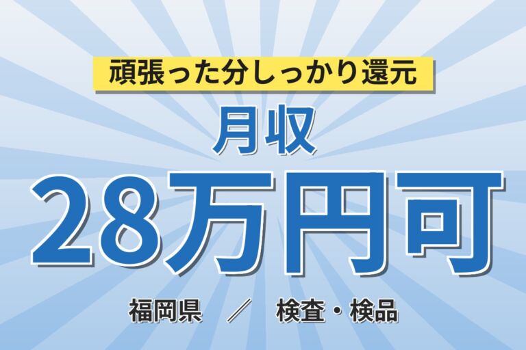 通勤交通費上限4万円！電線製造オペレーター／時給1400円・月収28万円可・ワンルーム寮