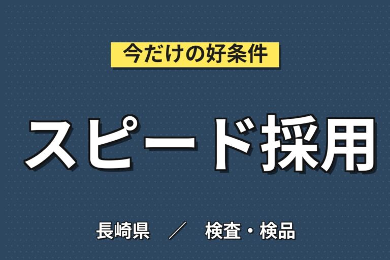 スピード採用×日勤×土日祝休み！ホームドアの組立・検査／月収23万円可・時給1300円・公共交通機関OK
