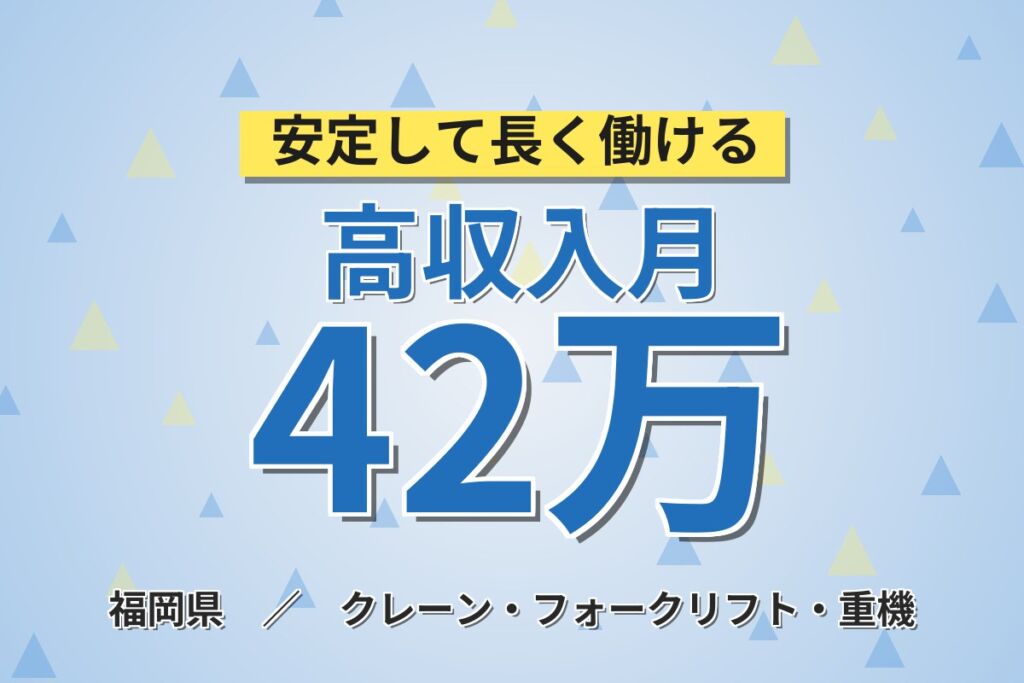 時給2550円×日勤×土日休み！大型車整備士・トラックの車検・点検／月収42万円可・整備士2級2年経験