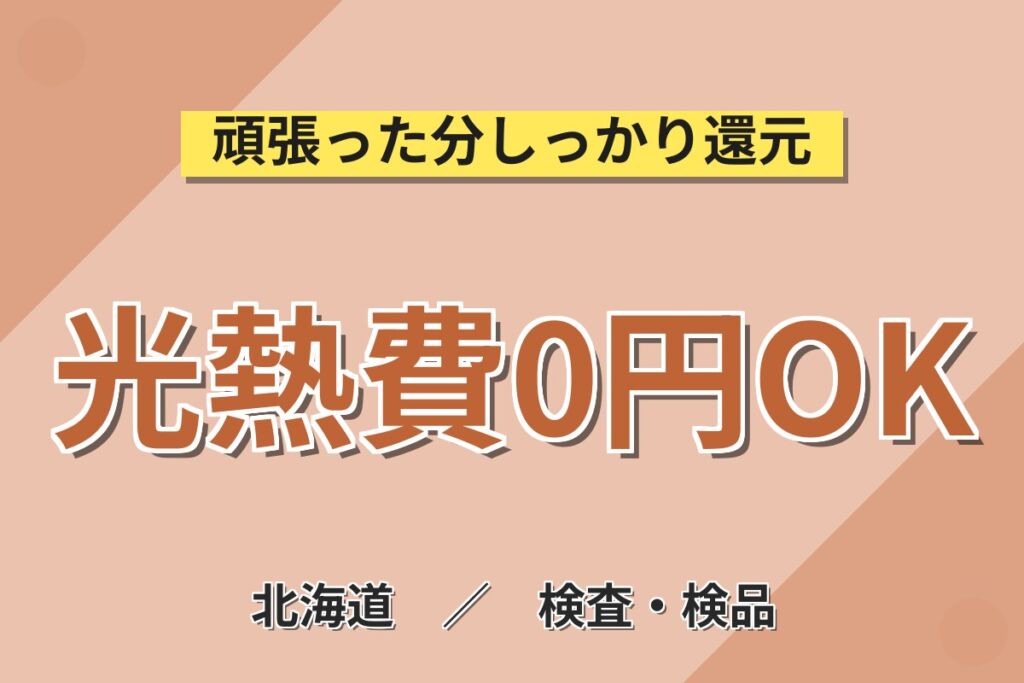 東森駅徒歩5分！冷凍食品の製造スタッフ／月収22万円可・寮費無料