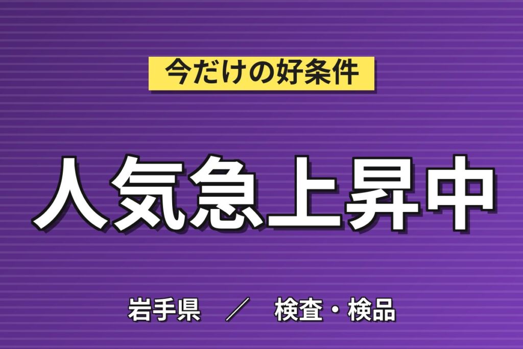 年間休日125日！住宅用サッシの製造スタッフ／月収20万円可・日勤・土日祝休み