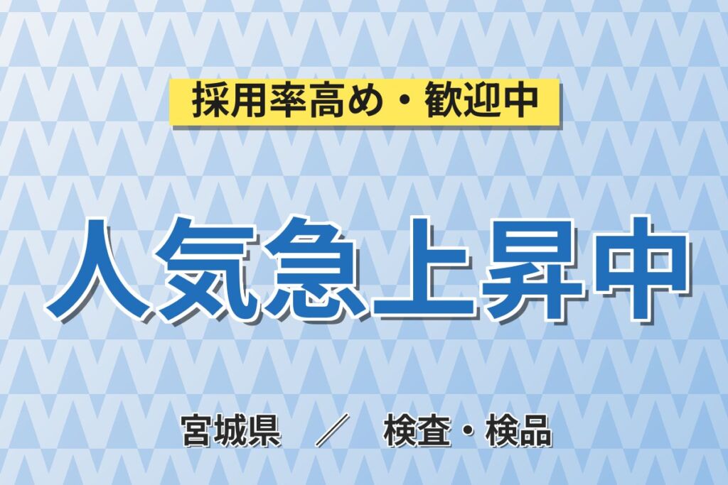 土日祝休み×徒歩通勤OK！車載部品の3交替オペレーター・検査／月収21万円可・男女活躍中