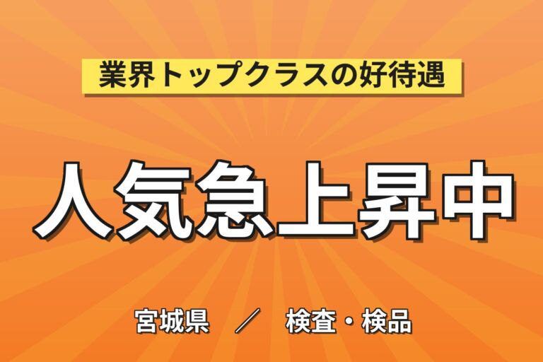 地元屈指の高時給×駅徒歩8分！車載部品の製造マシンオペレーター／月収24万円可・3交替