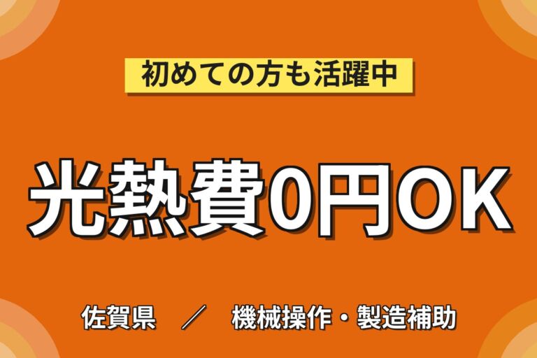 寮費無料×時給1200円×2交替×土日休み×アイス食べ放題！アイスクリームの製造スタッフ／月収22万円可