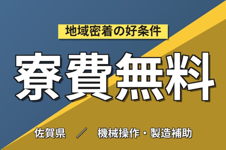 寮費無料×時給1400円×2交替×土日休み×短期9月末×アイス食べ放題！アイスクリーム製造／月収26万円可