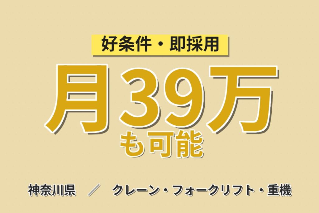 宮前区で整備経験を活かす×時給2450円！国産車ディーラー整備士／月収39万円可・水曜定休
