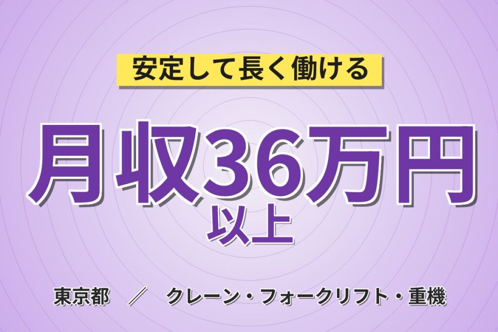 砂川七番駅徒歩4分の駅近で稼ぐ！国産車ディーラー整備士／月収36万円可・時給2,250円・喫煙室あり