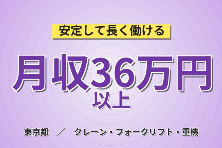 砂川七番駅徒歩4分の駅近で稼ぐ！国産車ディーラー整備士／月収36万円可・時給2,250円・喫煙室あり