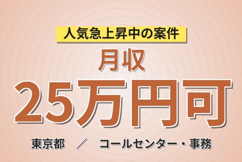 未経験OK×決まったフォーマット入力！自動車ディーラーの経理事務／月収25万円可・時給1550円・喫煙室あり