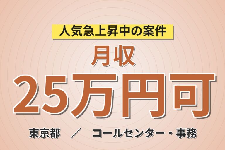 未経験OK×決まったフォーマット入力！自動車ディーラーの経理事務／月収25万円可・時給1550円・喫煙室あり
