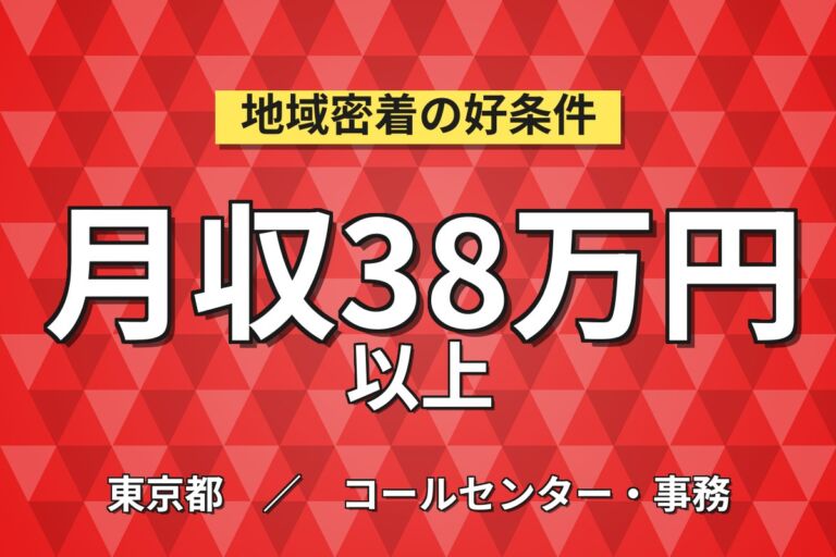 整備士からキャリアアップ×時給2500円！板金塗装フロント業務／月収38万円可・体の負担を減らす・喫煙室あり