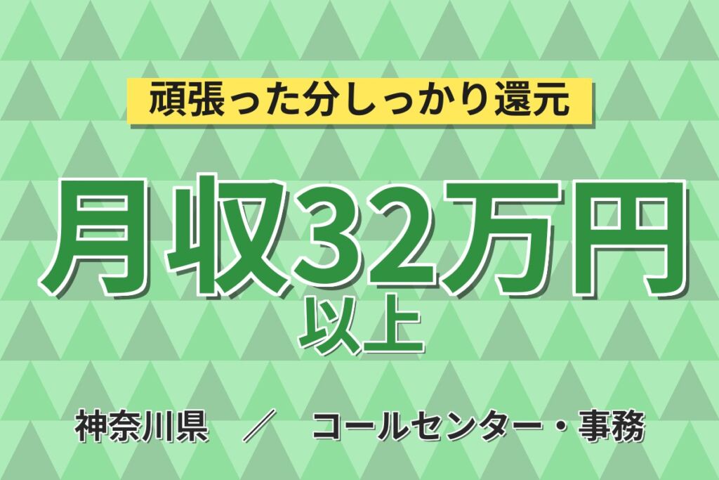 整備経験を活かす×時給1950円！大倉山店の店舗フロント業務／月収32万円可・喫煙室あり