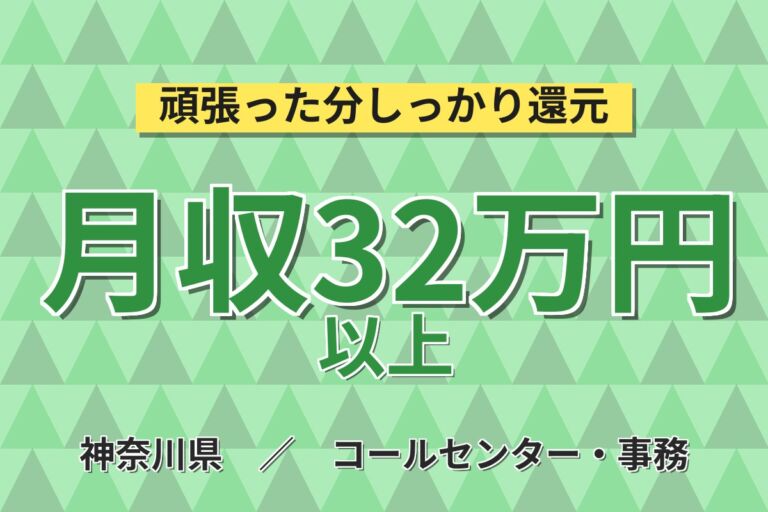 整備経験を活かす×時給1950円！大倉山店の店舗フロント業務／月収32万円可・喫煙室あり