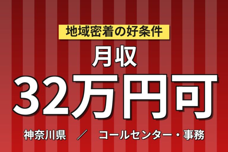 整備経験を活かす×時給1950円！横浜青葉店の店舗フロント業務／月収32万円可・喫煙室あり