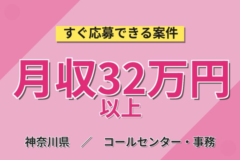 整備経験を活かす×時給1950円！横浜港北店の店舗フロント業務／月収32万円可・喫煙室あり