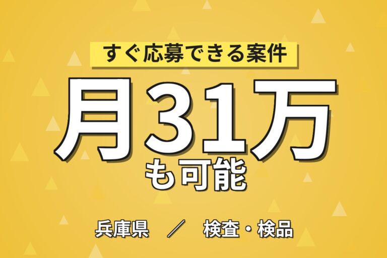 日勤専属×製造社員×賞与年2回×大手金属！クランクシャフトの目視検査／月収27万円可・加古川市