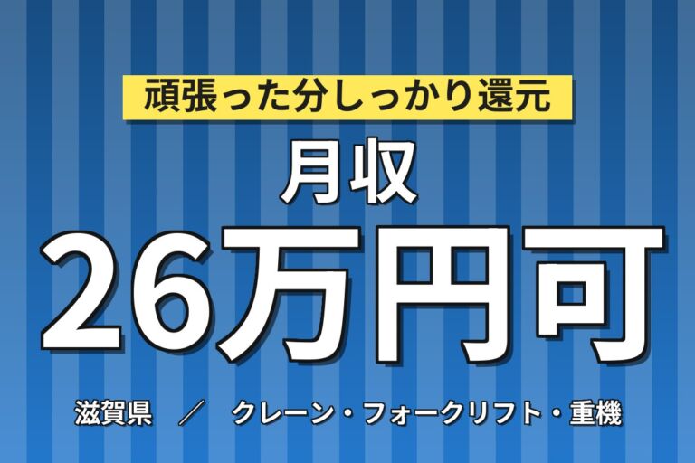 寮費補助4万+時給100円UP×PETボトル製造×大手容器！9勤7休／3交替・月収24万・甲良