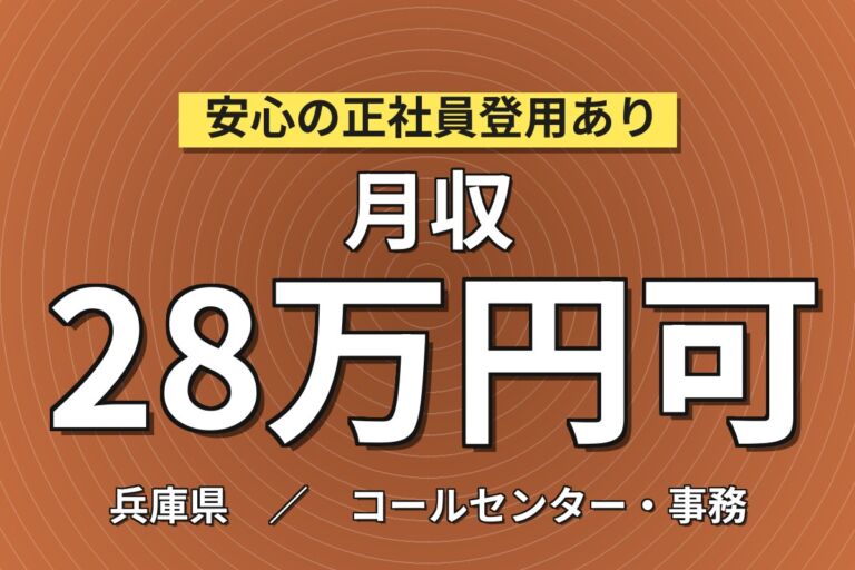 日勤専属×製造社員×賞与年2回×大手自動車！ディスクブレーキ（自動車のブレーキ）の検査／月収24万円可・伊丹市
