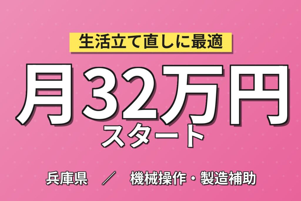 選べるプレミア(時給1700円6か月or寮費無料3か月)！半導体プローブカード機械OP／時給1500円・2交替