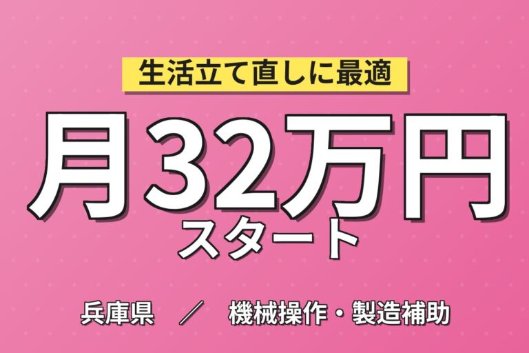 選べるプレミア(時給1700円6か月or寮費無料3か月)！半導体プローブカード機械OP／時給1500円・2交替