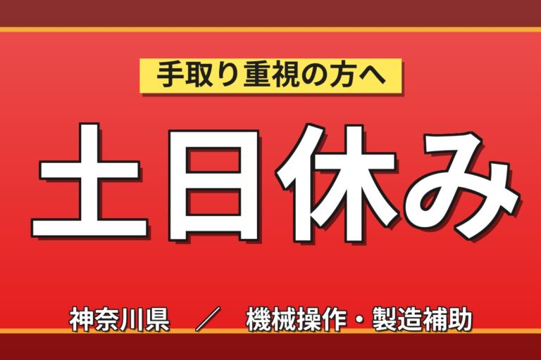 トラック架装ドレスアップ×大手トラックメーカー！オプション装着・部品交換／時給1500円・日勤土日・月収28万