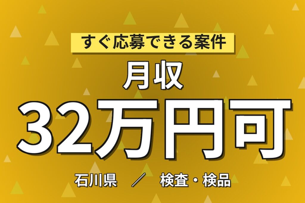 入寮当月から寮費無料×動橋駅徒歩10分！二輪車リムホイールの切削加工／時給1500円・2交替・月収31万