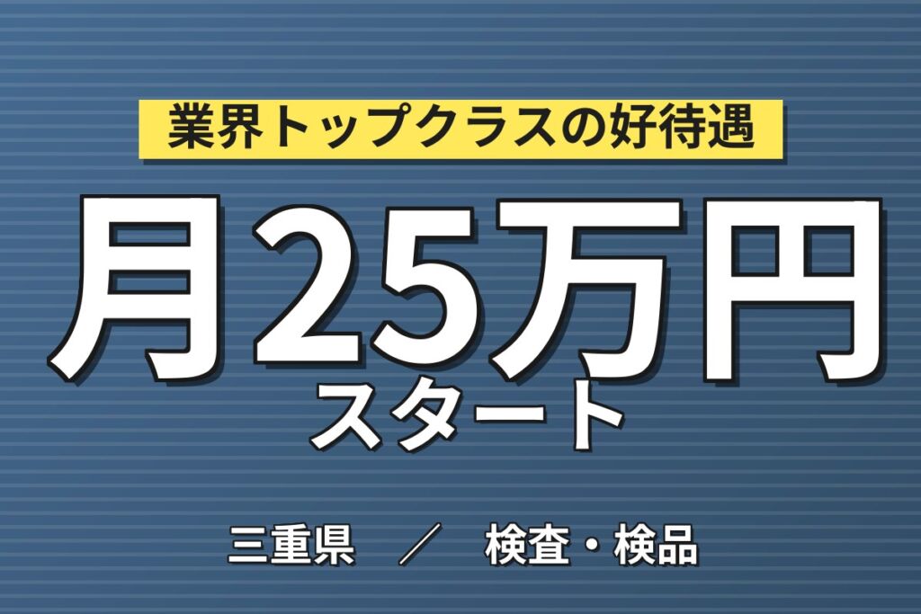 プリンター部品リペア×大手OA機器メーカー！分解/洗浄/組立/出荷／日勤土日・月収26万・鈴鹿
