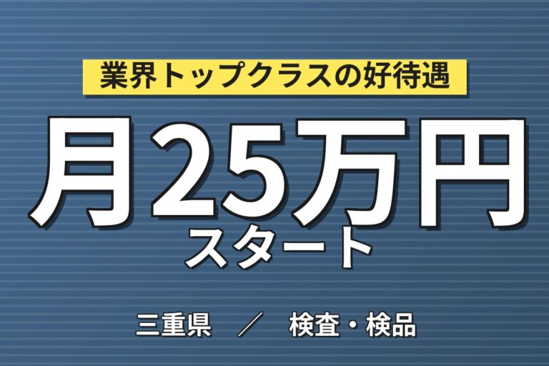プリンター部品リペア×大手OA機器メーカー！分解/洗浄/組立/出荷／日勤土日・月収26万・鈴鹿