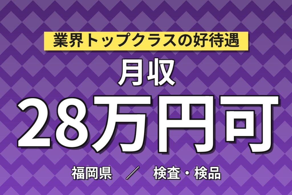 祝金最大50万円！大手自動車メーカーでエンジン製造／月給23万円・月収28.7万円可・寮費無料