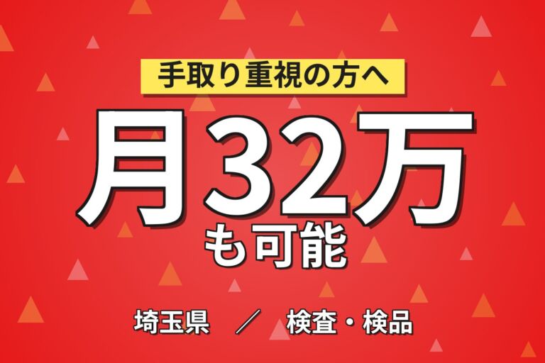 送迎バス無料×パウチドリンク/ゼリー飲料製造×大手食品！4勤2休／2交替・月収32万・嵐山