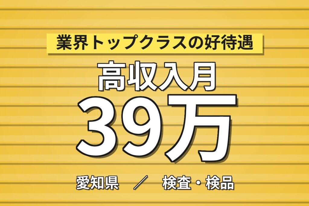 寮費6か月無料/通勤者30万×SUV組付×大手自動車！2交替・月収38万・豊田