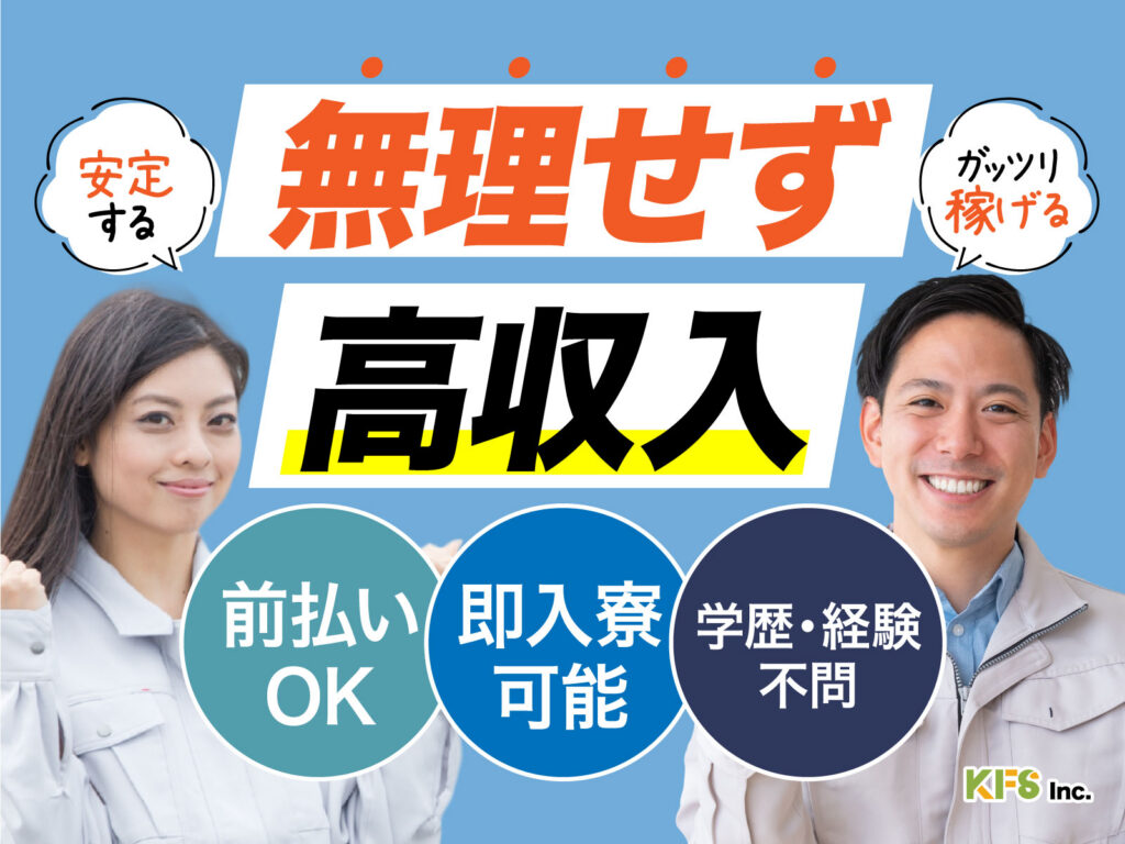 エアコン室外機の組立オペレーター／月収30万円可・寮費無料